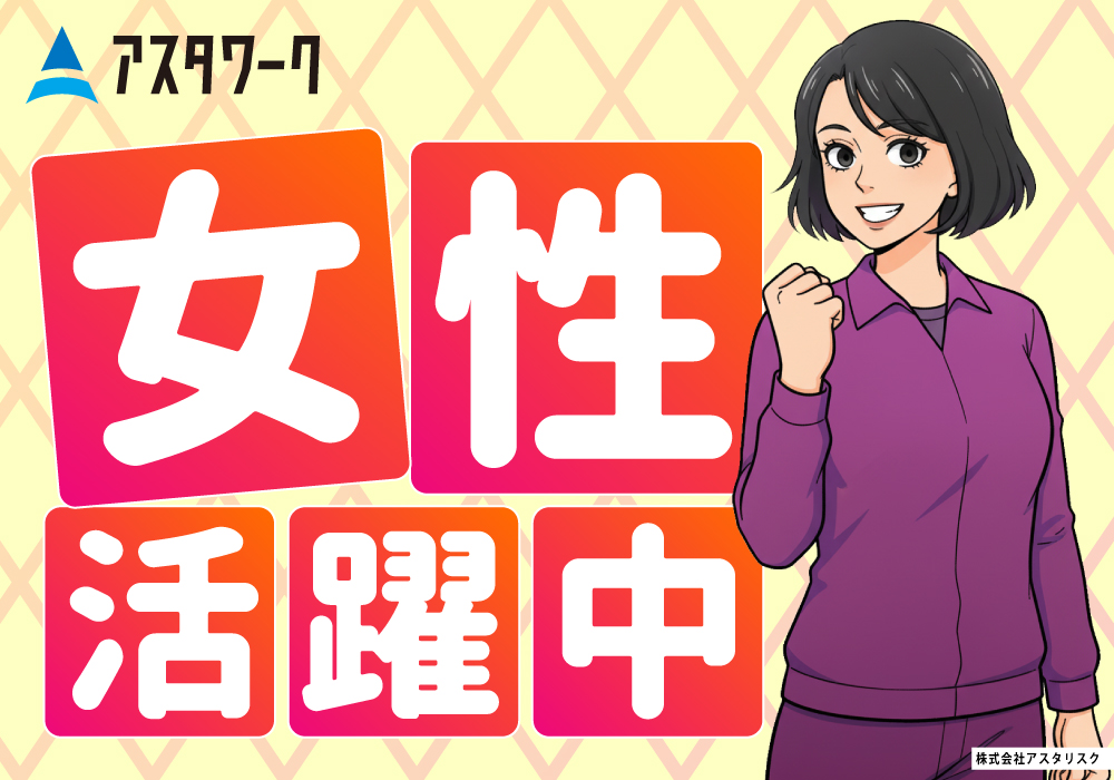 ボールペンサイズの部品検査/髪色自由！おしゃれも我慢しない！車通勤歓迎！画像